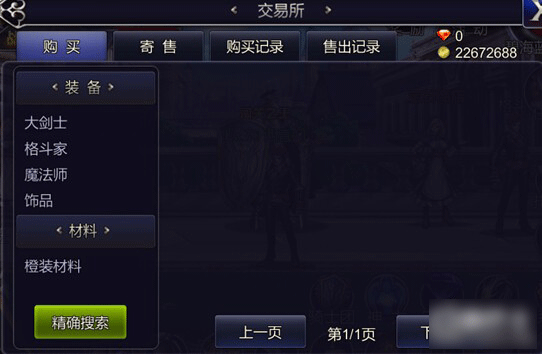 《英雄之劍》交易行玩法說(shuō)明