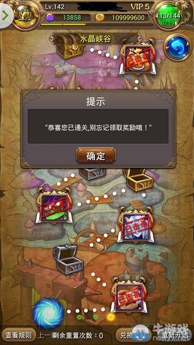 《我叫mt》無橙卡通關(guān)十字軍試練攻略