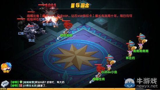 《魔力寶貝》80級之前最強雙王Boss平民攻略
