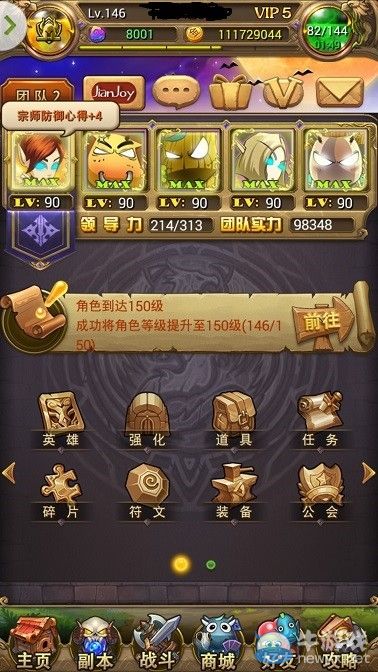 《我叫mt》無橙卡通關(guān)十字軍試練攻略