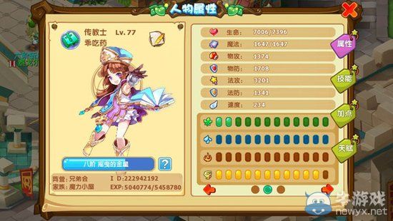 《魔力寶貝》80級之前最強雙王Boss平民攻略