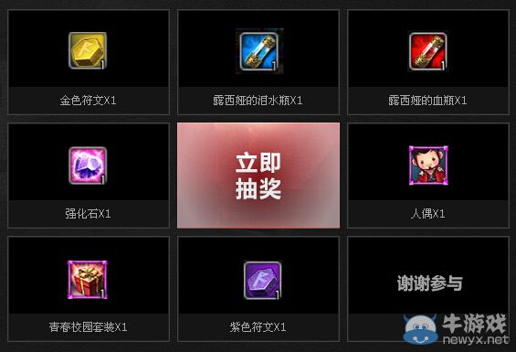 《疾風之刃》不刪檔藍鉆抽激活碼活動