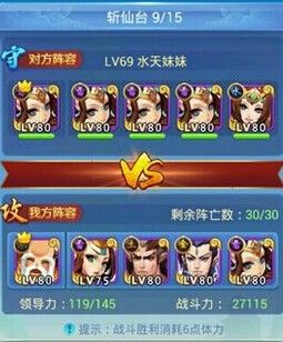 《歡樂(lè)西游》大鬧天宮陣容推薦 奇葩大鬧天宮陣容