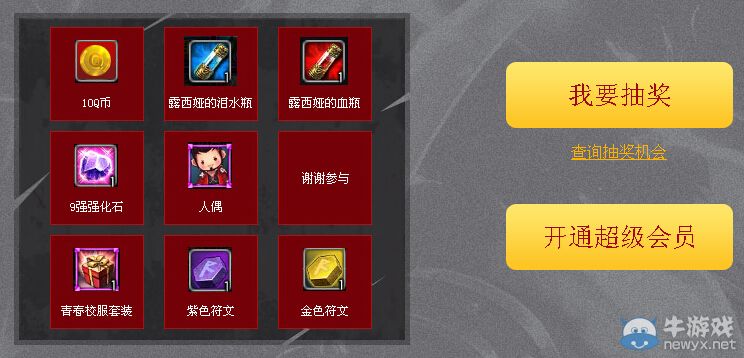 《疾風(fēng)之刃》不刪檔測(cè)試QQ會(huì)員活動(dòng)