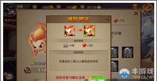 《三國之刃》靈獸系統(tǒng)怎么玩 新手玩家提升戰(zhàn)力必看