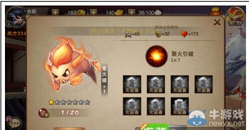 《三國之刃》靈獸系統(tǒng)怎么玩 新手玩家提升戰(zhàn)力必看