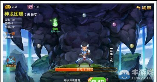 《三國之刃》靈獸系統(tǒng)怎么玩 新手玩家提升戰(zhàn)力必看