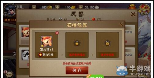 《三國之刃》靈獸系統(tǒng)怎么玩 新手玩家提升戰(zhàn)力必看