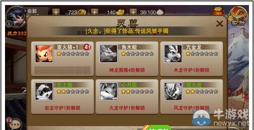 《三國之刃》靈獸系統(tǒng)怎么玩 新手玩家提升戰(zhàn)力必看