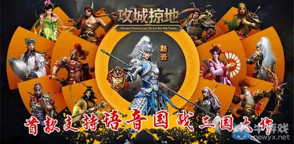 《攻城掠地》新手每日必做13件事