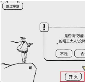 《正常的大冒險》序章視頻攻略