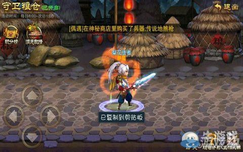 《三國(guó)之刃》兵器大全攻略