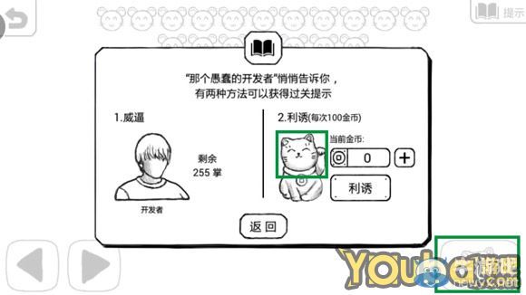 《正常的大冒險》7-2攻略