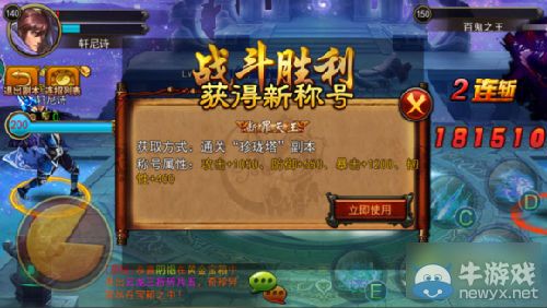 《橫掃西游》玲瓏塔200層通關(guān)攻略秘籍