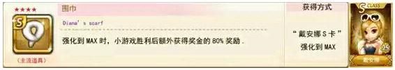《天天富翁》道具哪個(gè)好 逆天道具大全