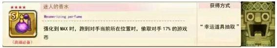 《天天富翁》道具哪個(gè)好 逆天道具大全