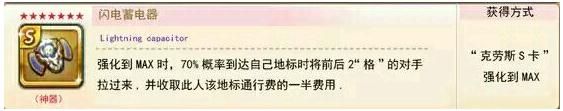 《天天富翁》道具哪個(gè)好 逆天道具大全