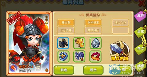 《魔力寶貝》新手職業(yè)進階任務詳細攻略