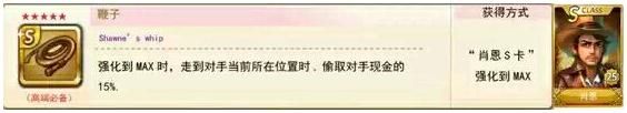 《天天富翁》道具哪個(gè)好 逆天道具大全