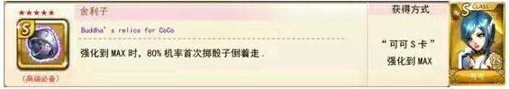 《天天富翁》道具哪個(gè)好 逆天道具大全