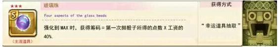 《天天富翁》道具哪個(gè)好 逆天道具大全
