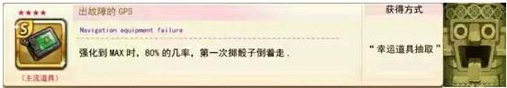 《天天富翁》道具哪個(gè)好 逆天道具大全