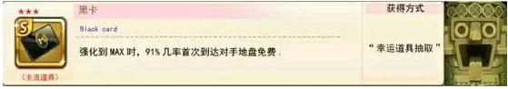 《天天富翁》道具哪個(gè)好 逆天道具大全