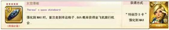 《天天富翁》道具哪個(gè)好 逆天道具大全
