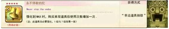 《天天富翁》道具哪個(gè)好 逆天道具大全