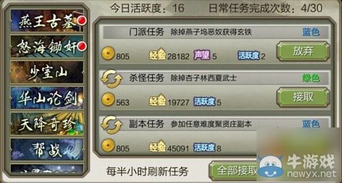《天龍八部3D》副本共賞:走進(jìn)聚賢莊與燕子塢