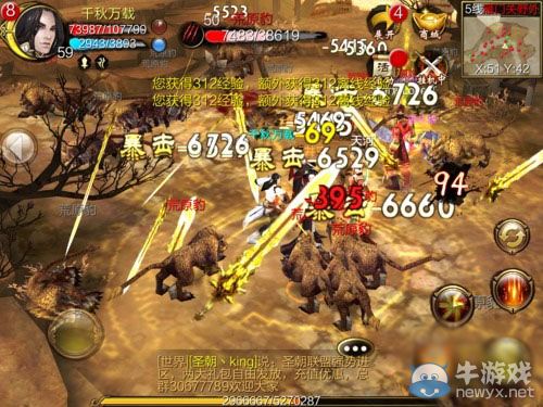 《天龍八部3D》新手必知少林秘籍少林職業(yè)攻略