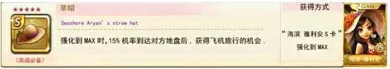 《天天富翁》道具哪個(gè)好 逆天道具大全