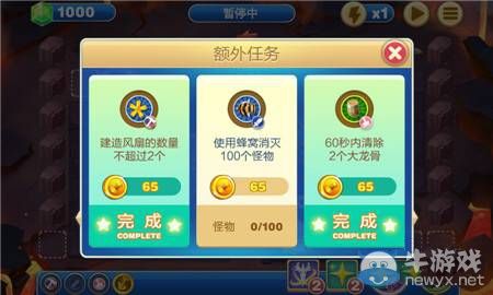《天天來(lái)塔防》第40關(guān)怎么過(guò)？第40關(guān)三星攻略