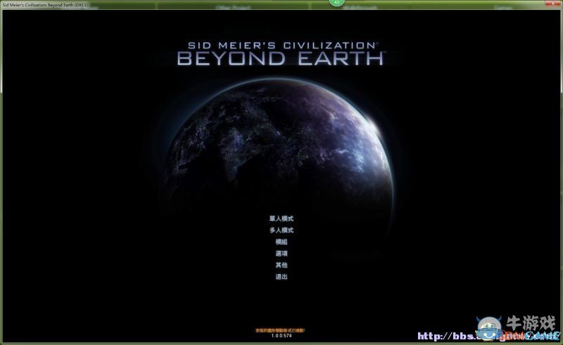 《文明：太空》圖文全教程攻略百科