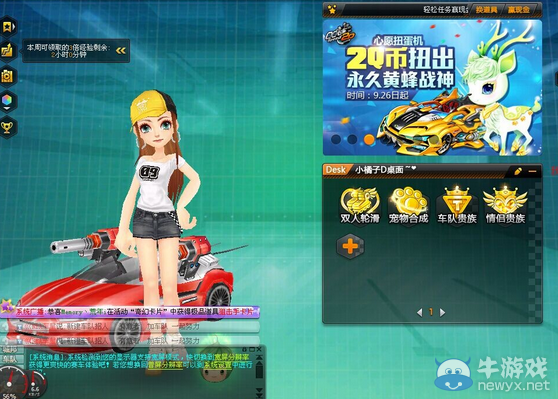 《QQ飛車》幫幫精靈答題活動第二季