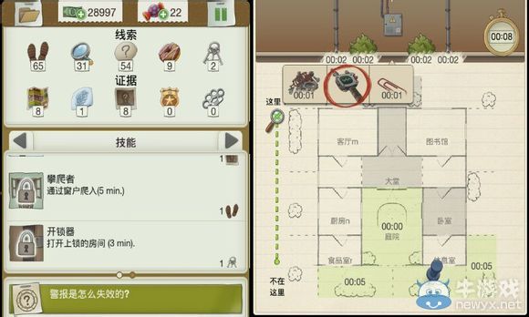 《又一個案子解決了》奇異狀況案件攻略