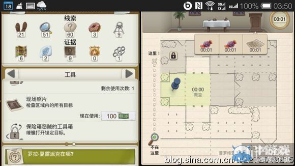 《又一個(gè)案子解決了》復(fù)雜證明案件攻略