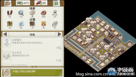 《又一個(gè)案子解決了》挑剔主編案件攻略
