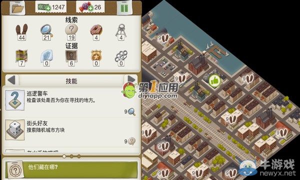 《又一個案子解決了》藏品危險案件攻略
