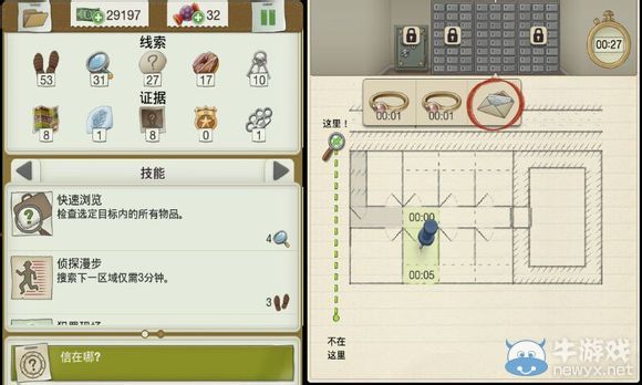 《又一個案子解決了》偽裝存款案件攻略
