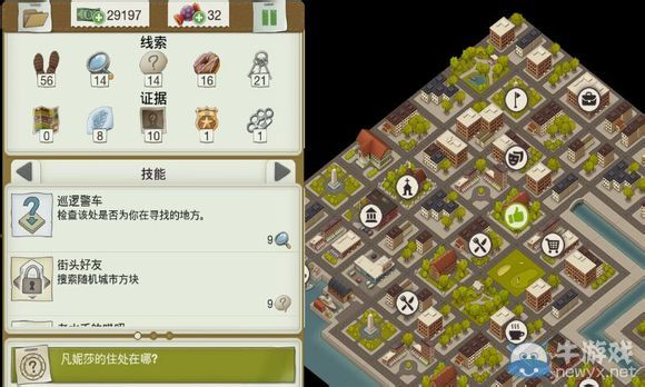 《又一個案子解決了》臥底失敗案件攻略