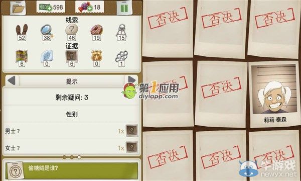 《又一個(gè)案子解決了》一車糖豆案件攻略