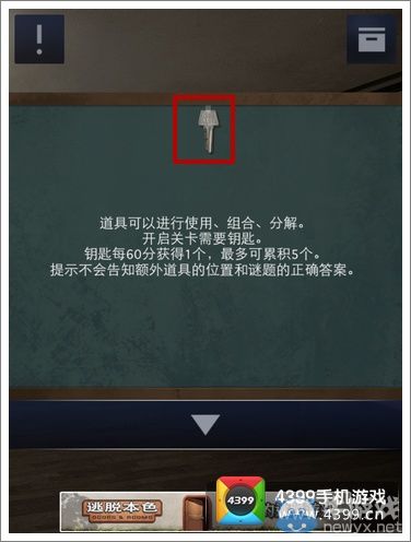 《密室逃脫2》教學(xué)第5關(guān)怎么過(guò)