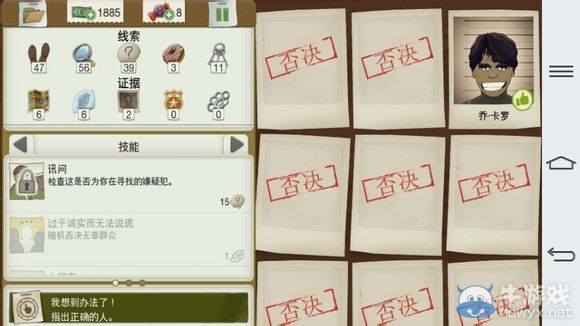 《又一個(gè)案子解決了》倒霉竊賊案件攻略