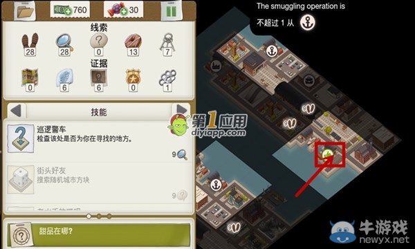 《又一個案子解決了》昂貴封面案件攻略