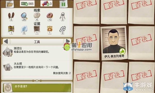 《又一個(gè)案子解決了》神奇晉升案件攻略