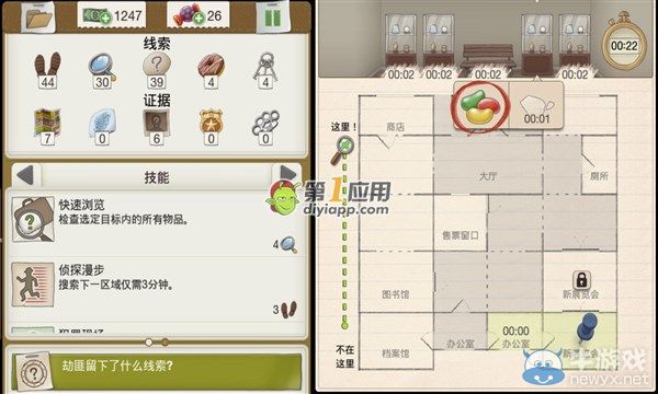 《又一個案子解決了》藏品危險案件攻略