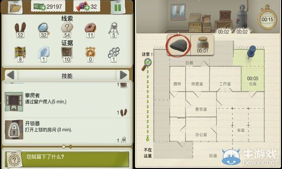 《又一個(gè)案子解決了》敵對(duì)盟友案件攻略