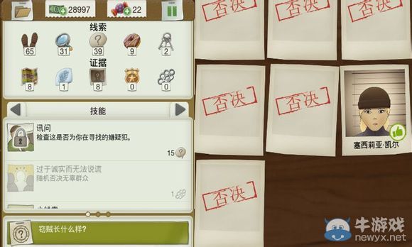 《又一個案子解決了》奇異狀況案件攻略