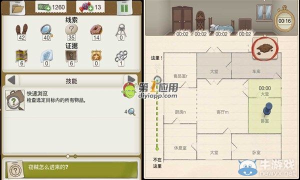 《又一個案子解決了》偷竊高手案件攻略